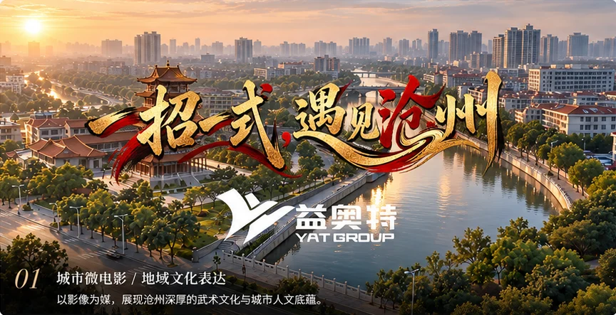 城市主题微电影静态海报
