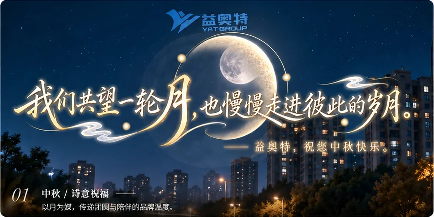 中秋 / 月夜
