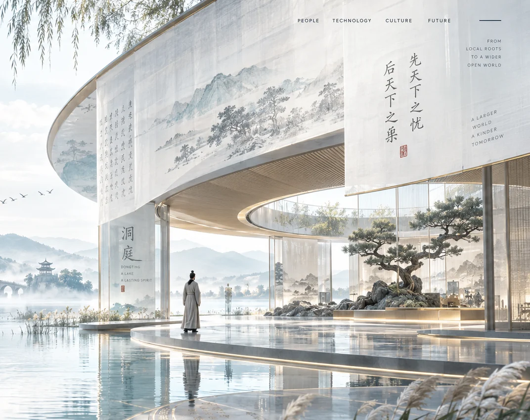 湖畔文化空间