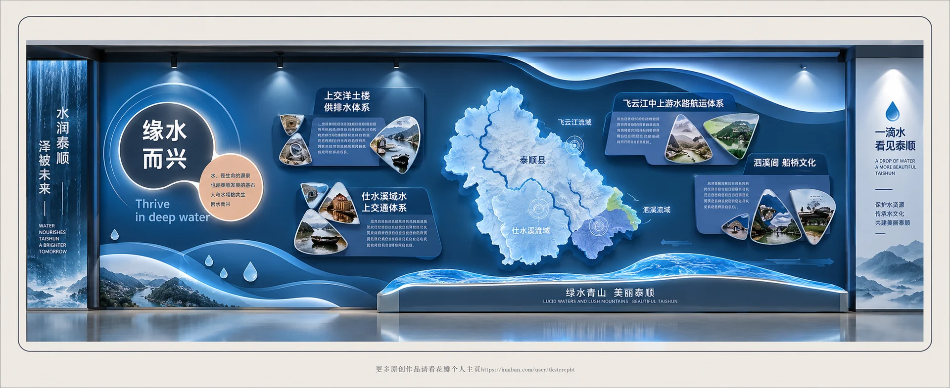 缘水而兴