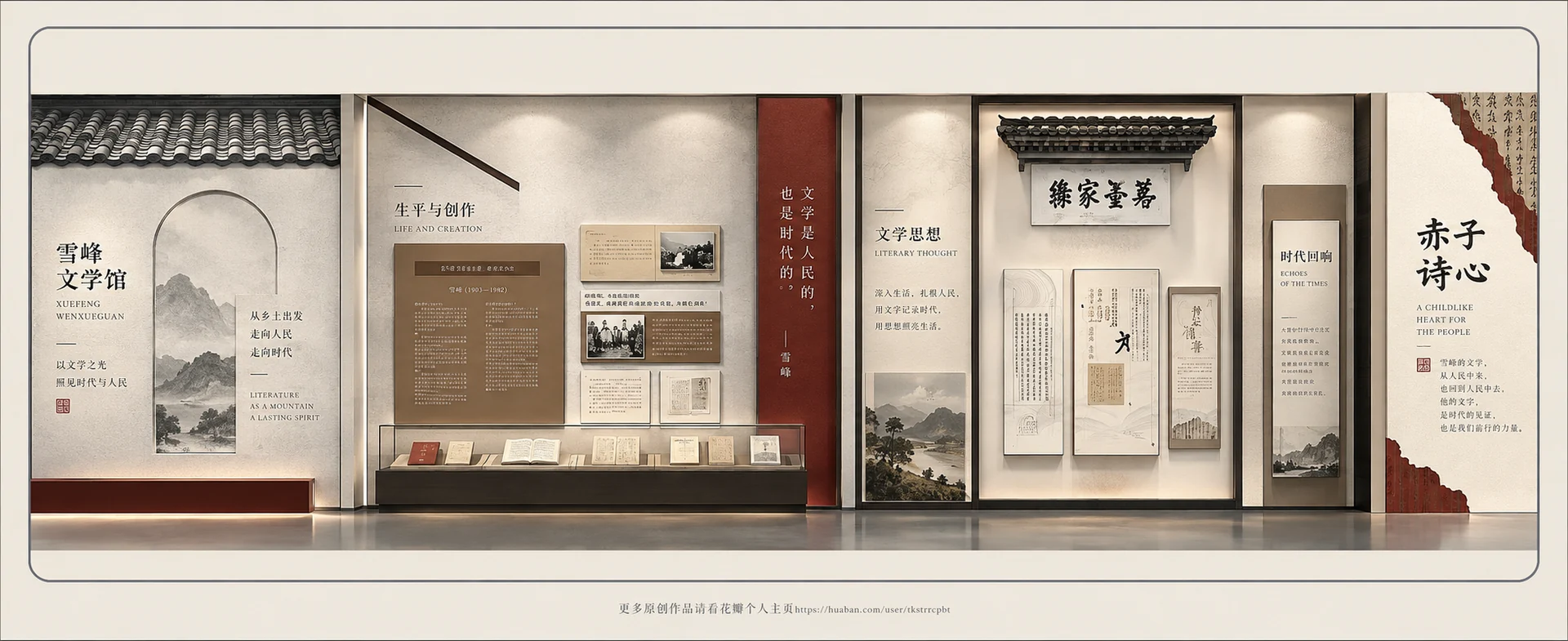 赤子诗心