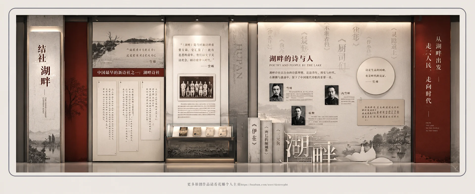 结社湖畔
