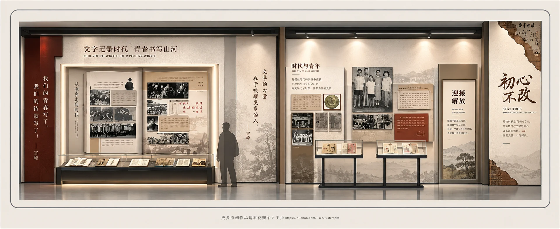 文学记录时代