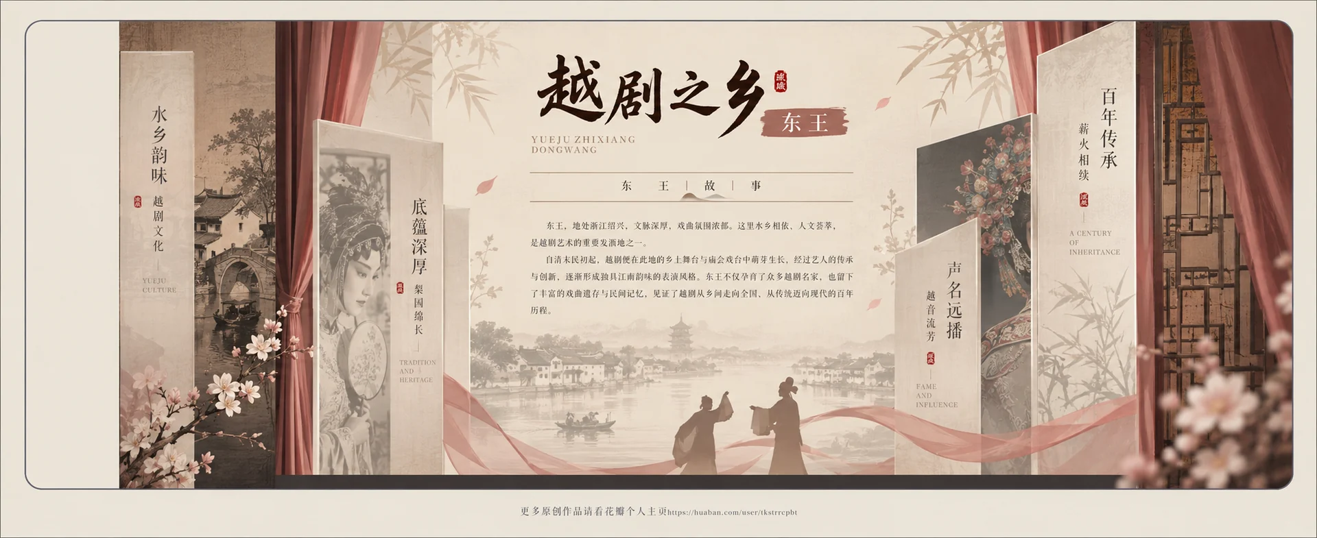 越剧之乡